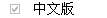 Chinese Edition